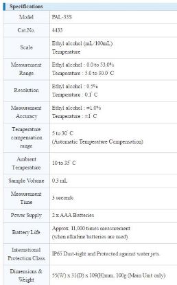 Atago, Digital Refractometer, PAL-33S, Ethyl Alcohol-Water Solution, Ethyl alcohol: 0.0 to 53.0%, Temperature: 5.0 to 30.0degC_1360052